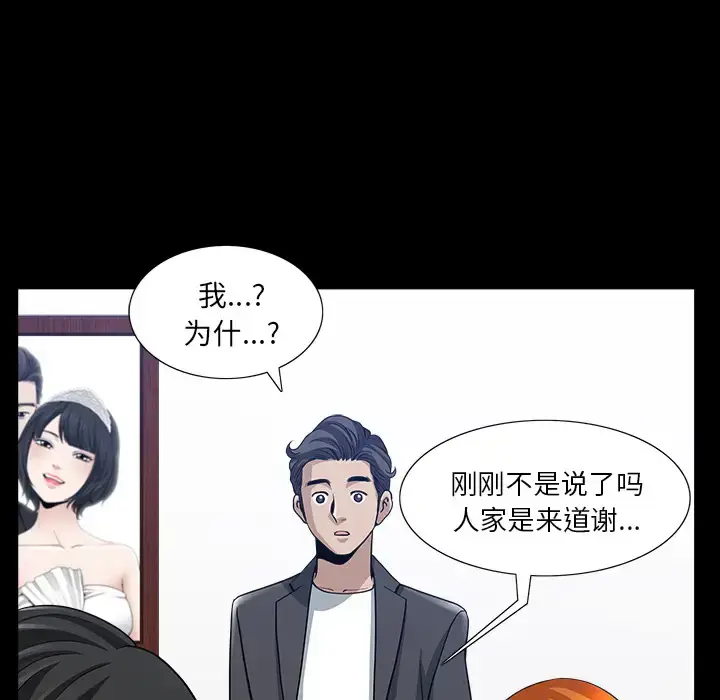 漫画《邻居》第32话第30张图