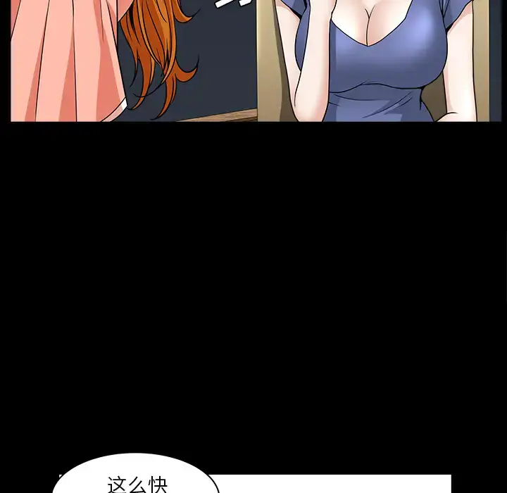 漫画《邻居》第32话第34张图