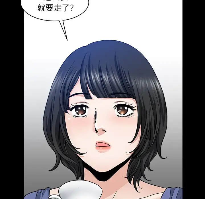 漫画《邻居》第32话第35张图
