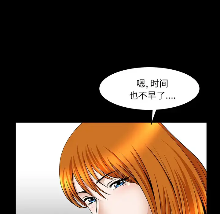 漫画《邻居》第32话第37张图