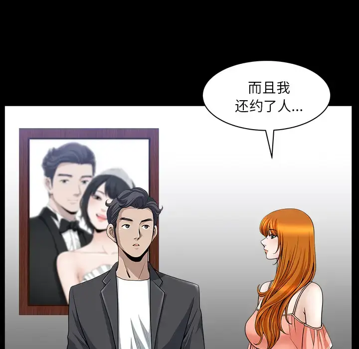 漫画《邻居》第32话第39张图