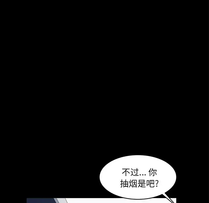 漫画《邻居》第32话第44张图