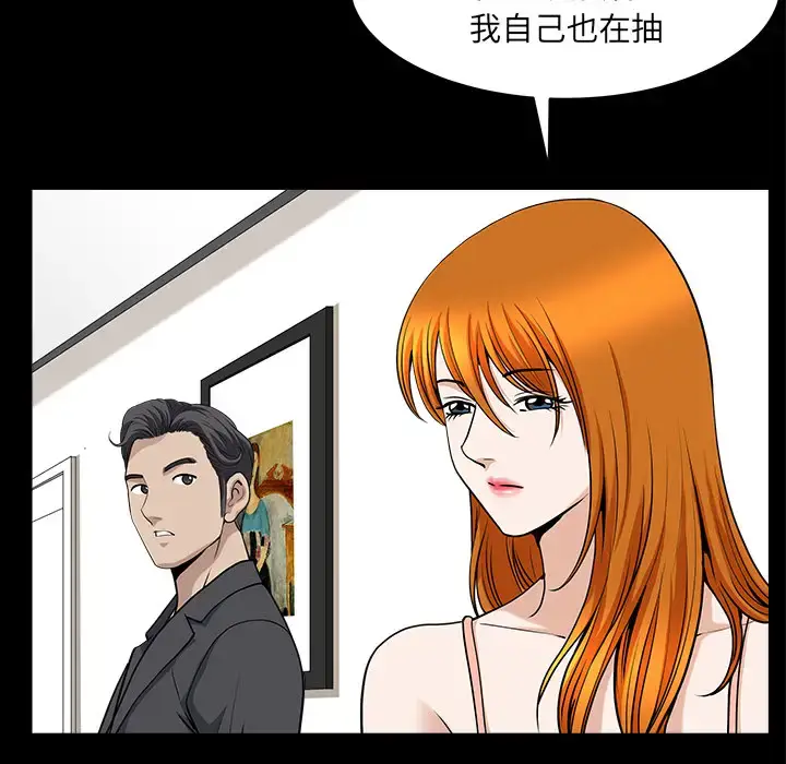 漫画《邻居》第32话第47张图