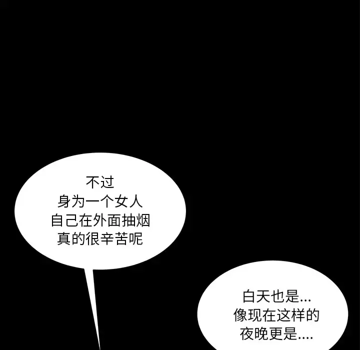 漫画《邻居》第32话第48张图