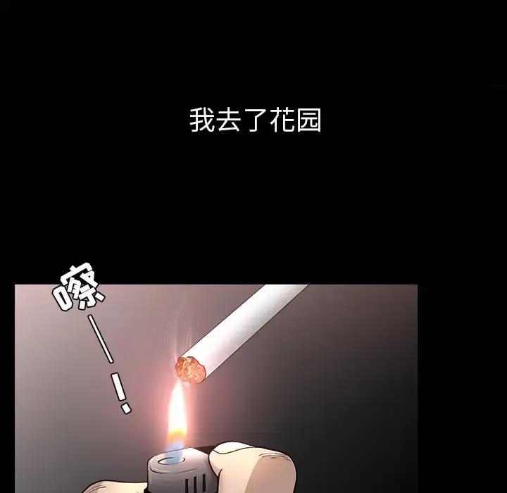漫画《邻居》第32话第54张图
