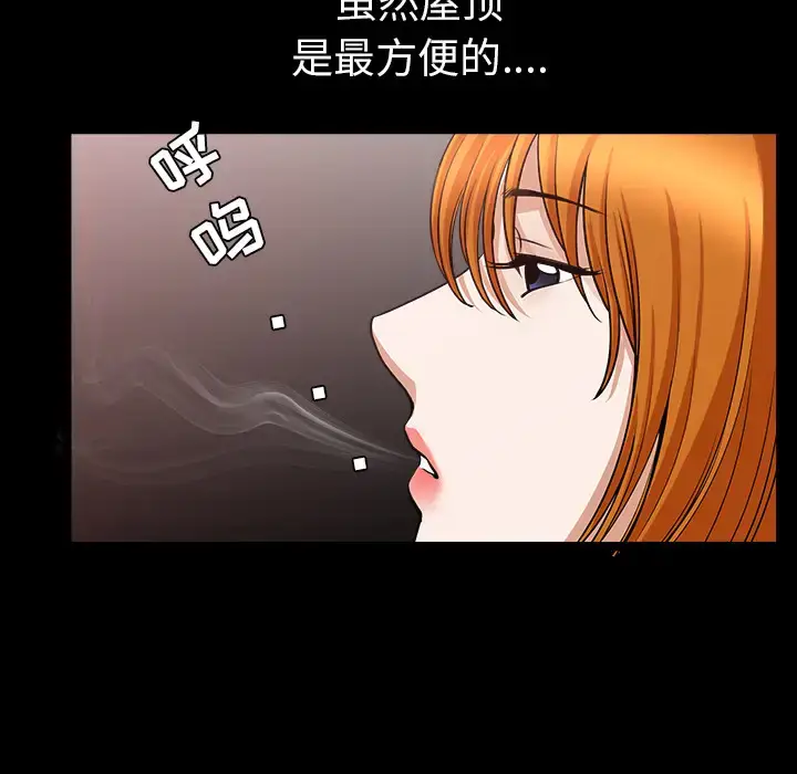 漫画《邻居》第32话第56张图