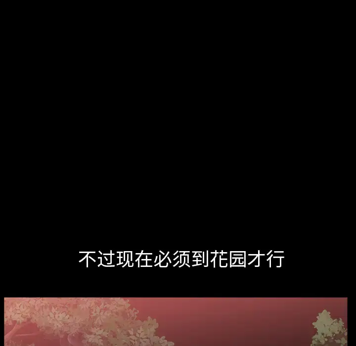 漫画《邻居》第32话第57张图