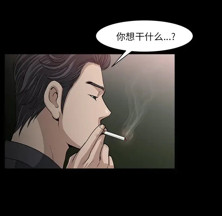 漫画《邻居》第32话第61张图