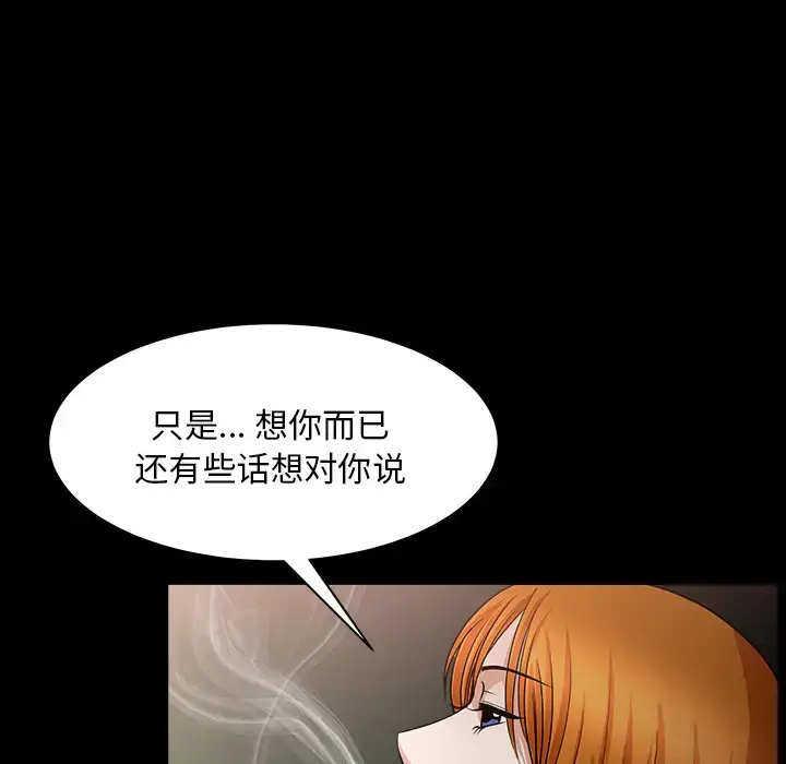 漫画《邻居》第32话第62张图