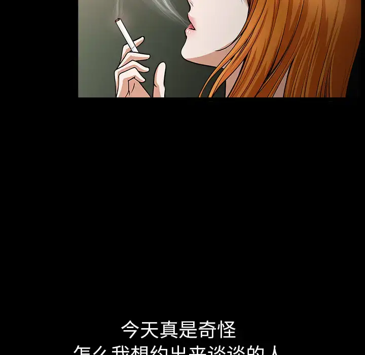 漫画《邻居》第32话第63张图