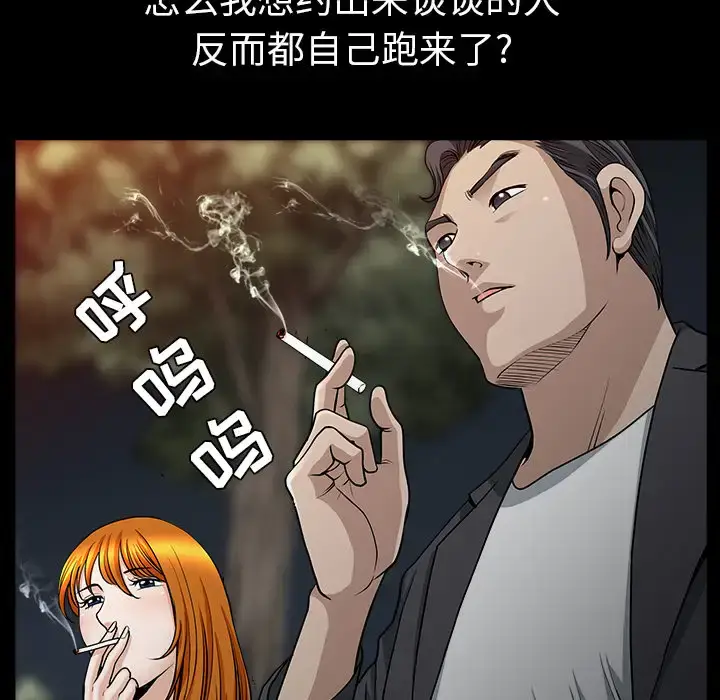 漫画《邻居》第32话第64张图