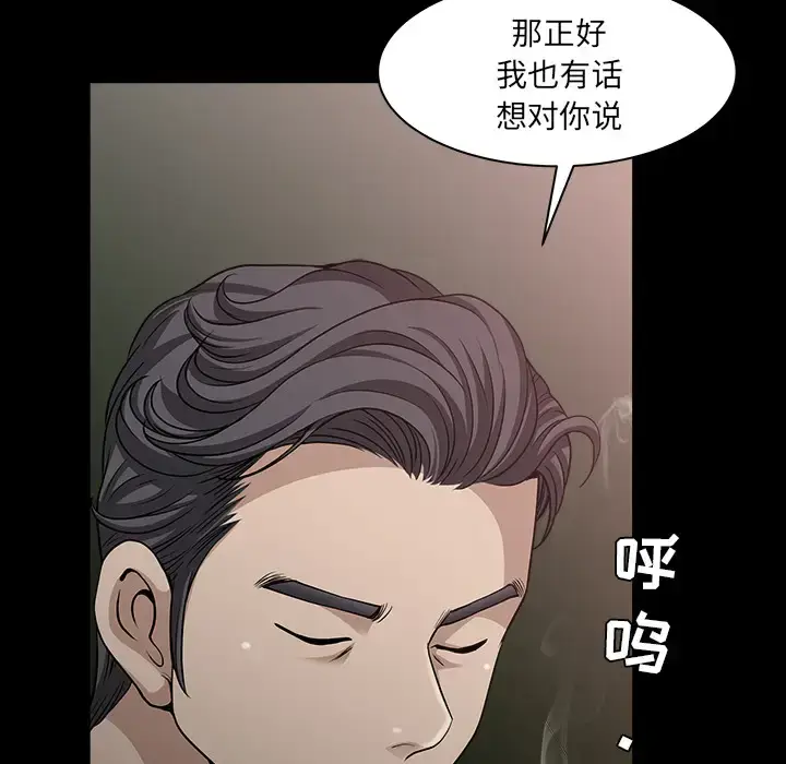 漫画《邻居》第32话第68张图