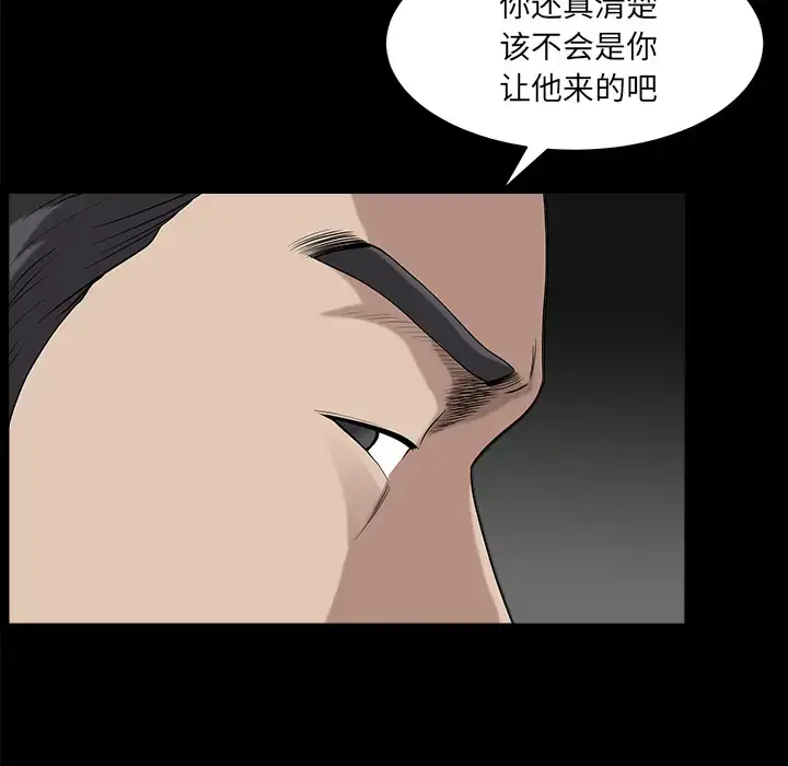 漫画《邻居》第32话第74张图