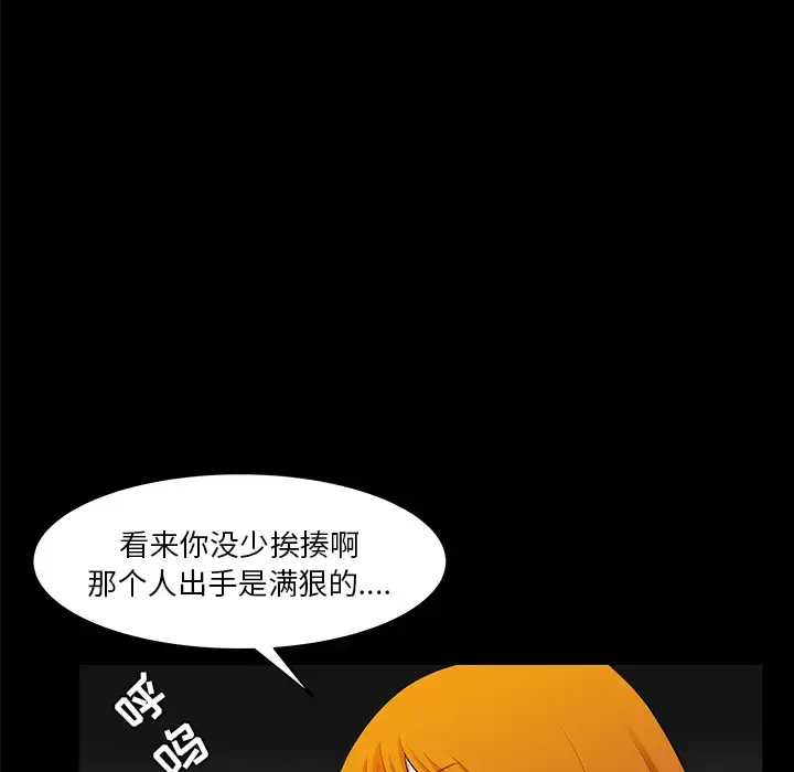 漫画《邻居》第32话第75张图