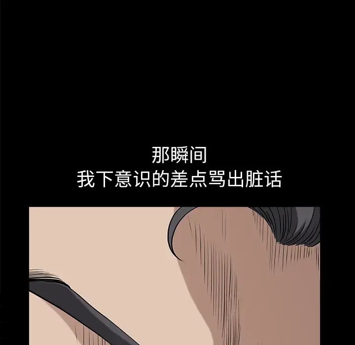 漫画《邻居》第32话第77张图