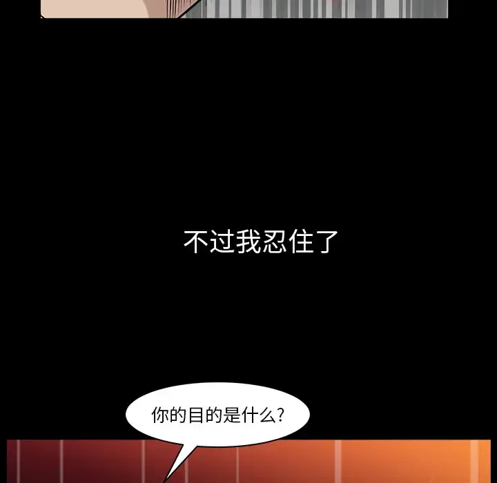 漫画《邻居》第32话第79张图
