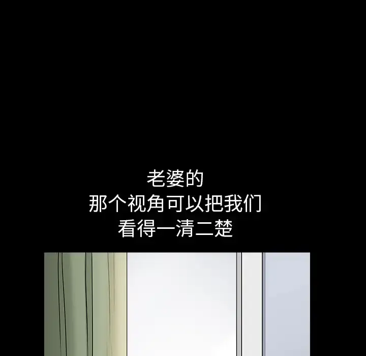 漫画《邻居》第32话第81张图