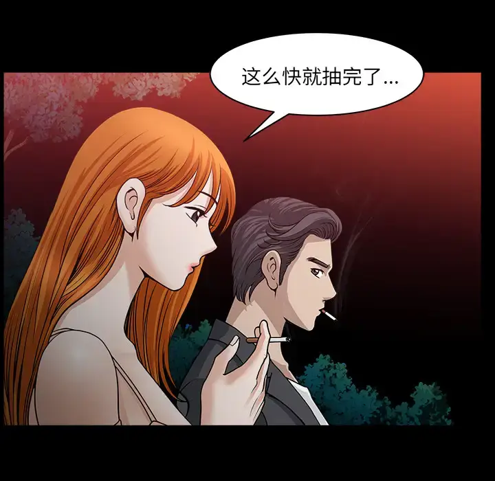 漫画《邻居》第32话第84张图