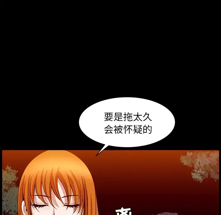 漫画《邻居》第32话第87张图