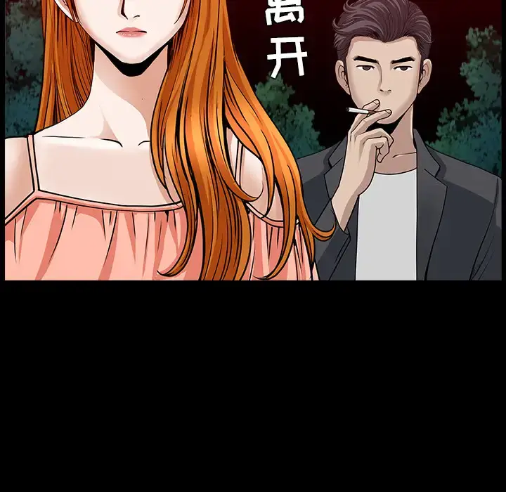 漫画《邻居》第32话第88张图