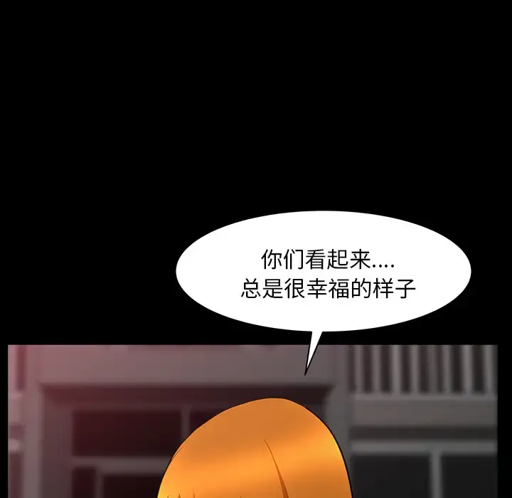 漫画《邻居》第32话第93张图