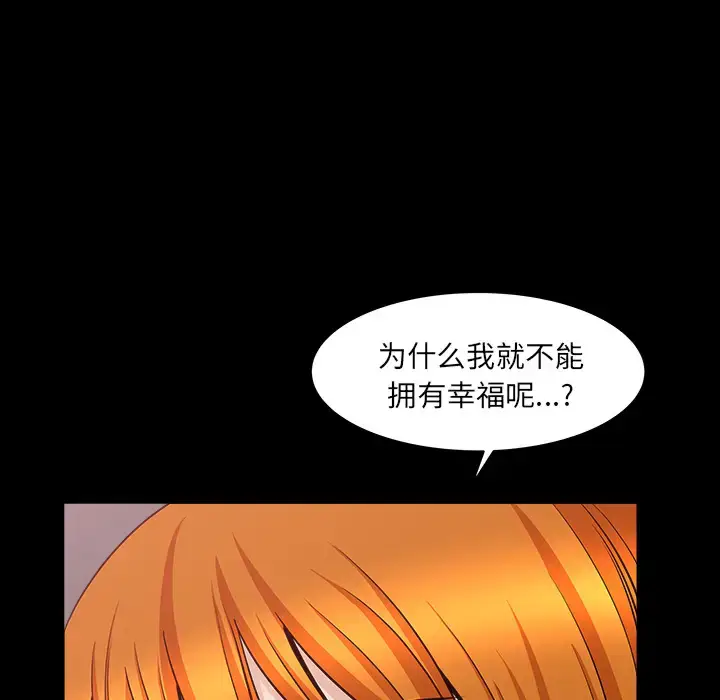 漫画《邻居》第32话第95张图