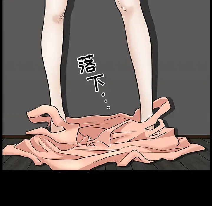 漫画《邻居》第33话第100张图