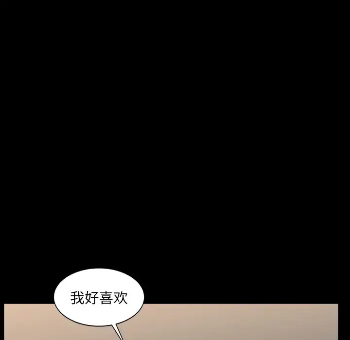漫画《邻居》第33话第103张图