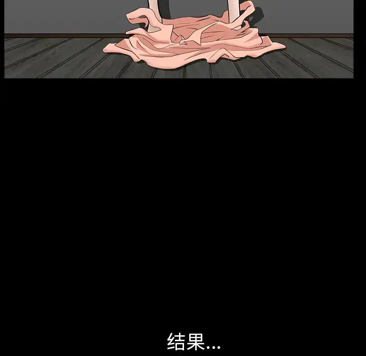 漫画《邻居》第33话第105张图