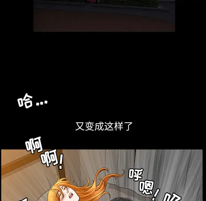漫画《邻居》第33话第107张图