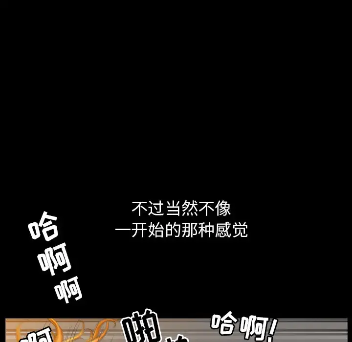 漫画《邻居》第33话第109张图