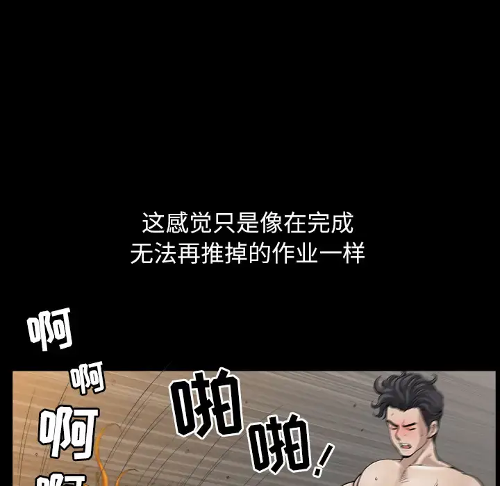 漫画《邻居》第33话第111张图