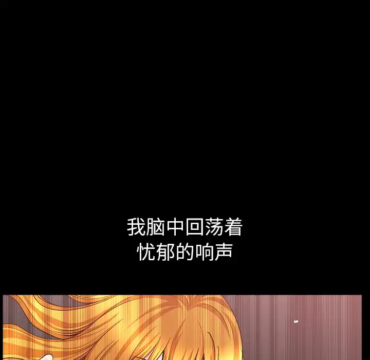 漫画《邻居》第33话第114张图