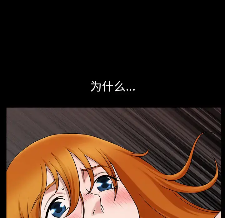漫画《邻居》第33话第117张图