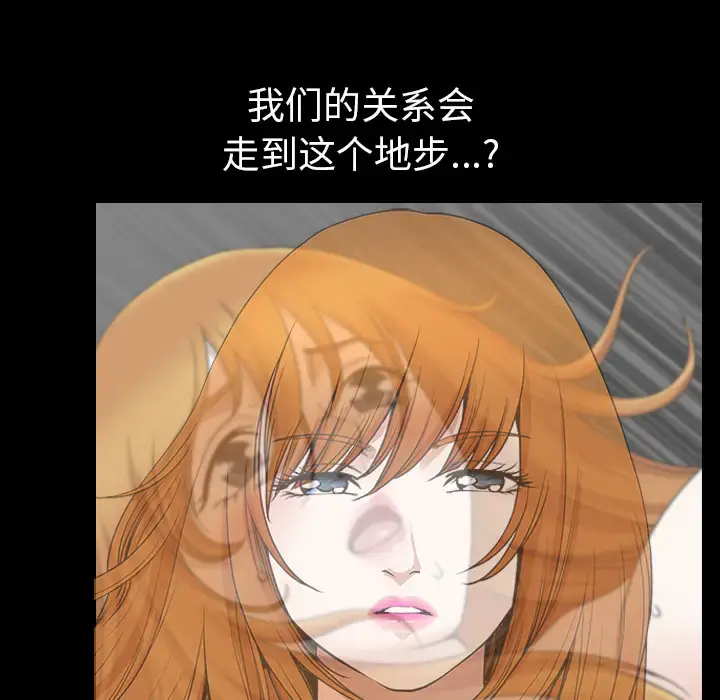 漫画《邻居》第33话第119张图