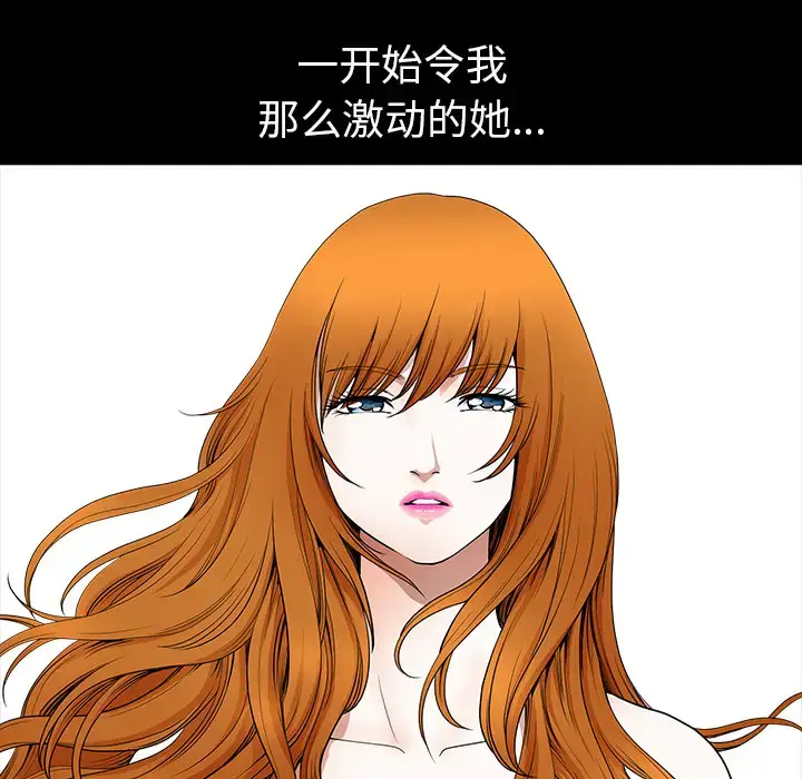 漫画《邻居》第33话第121张图