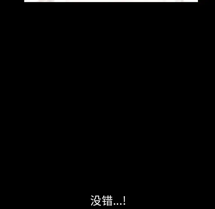 漫画《邻居》第33话第126张图
