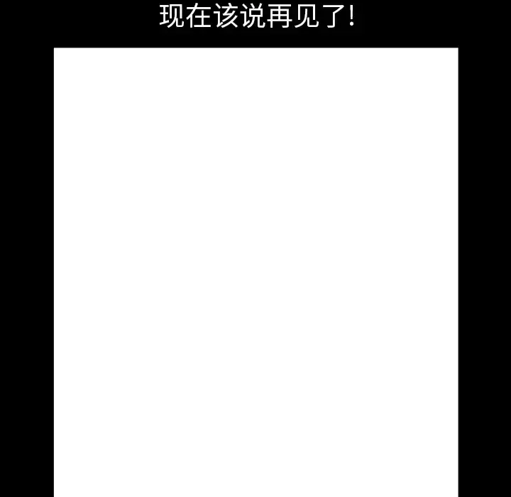 漫画《邻居》第33话第127张图