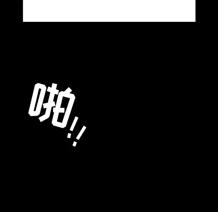 漫画《邻居》第33话第128张图