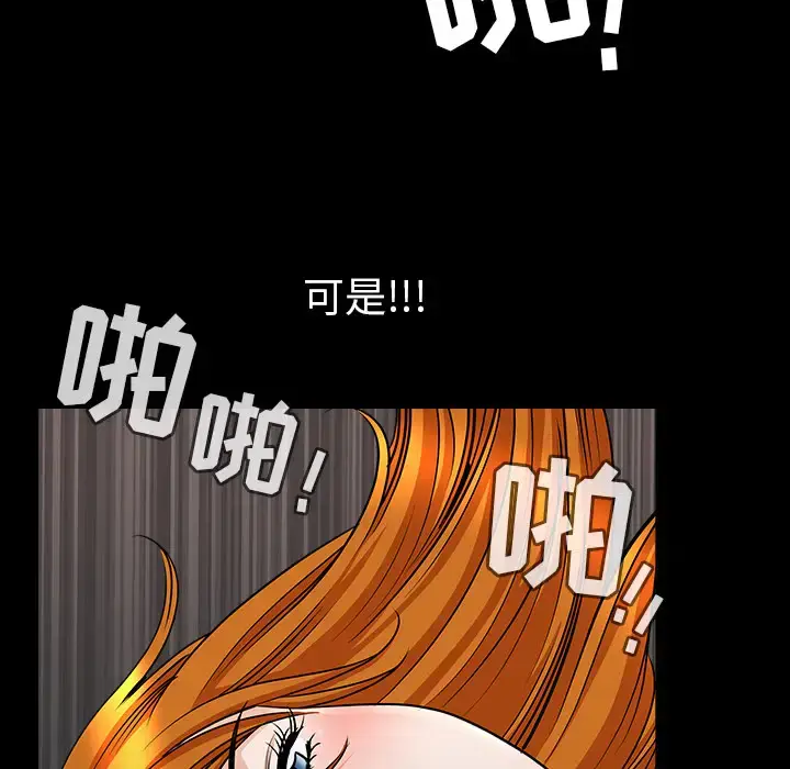 漫画《邻居》第33话第130张图