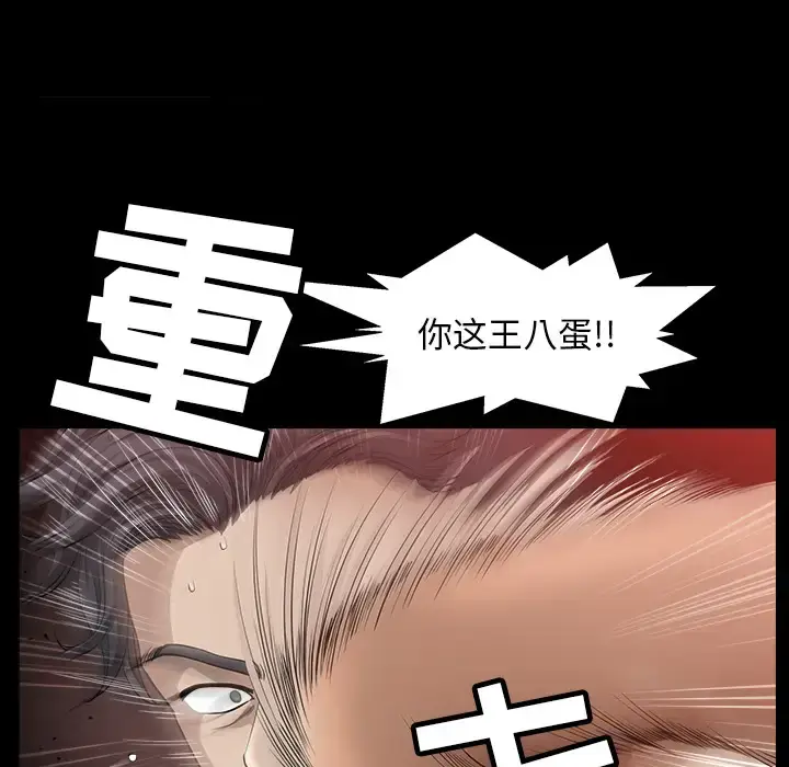 漫画《邻居》第33话第141张图
