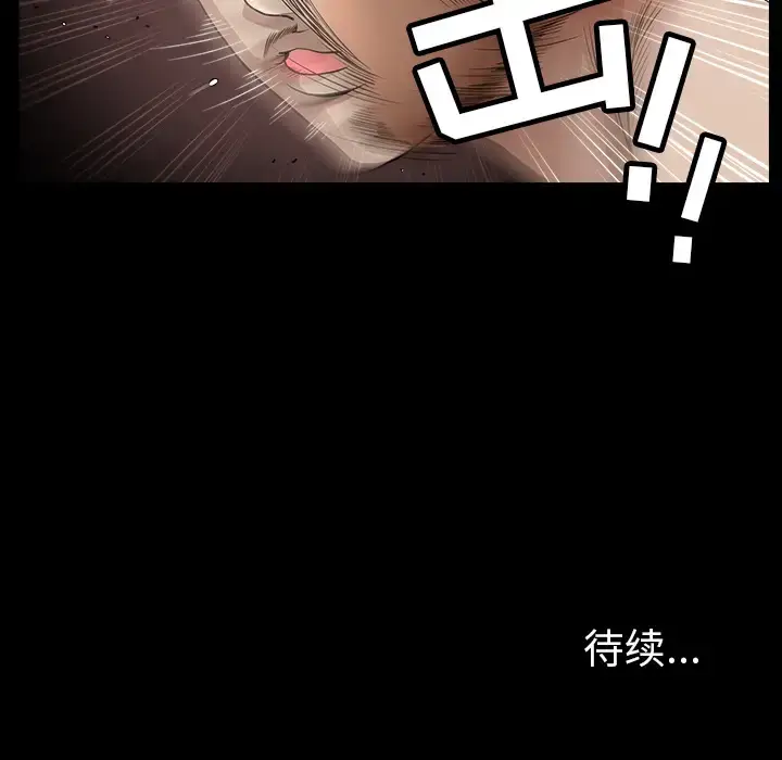 漫画《邻居》第33话第142张图