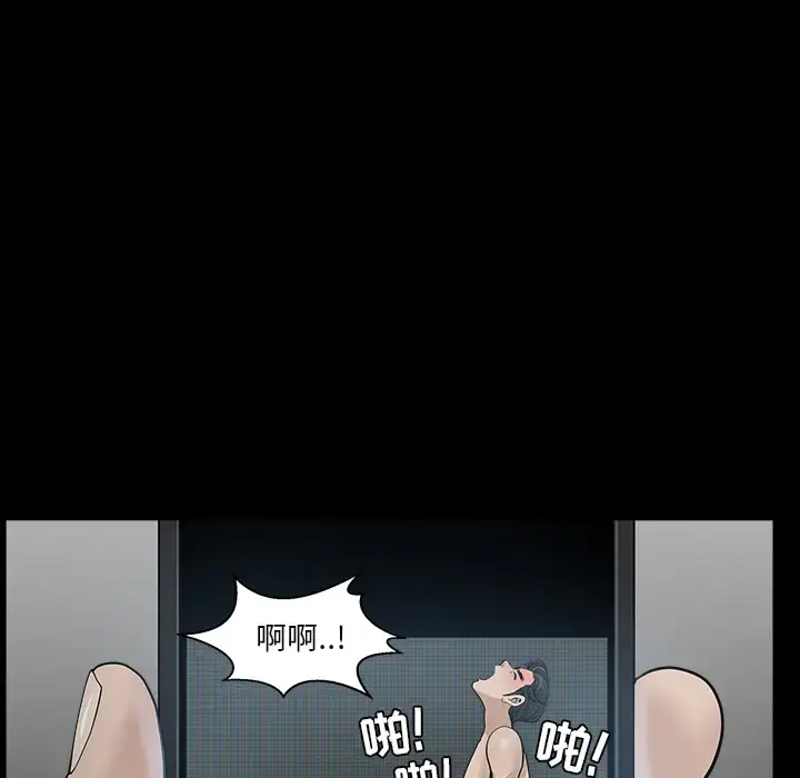 漫画《邻居》第33话第16张图