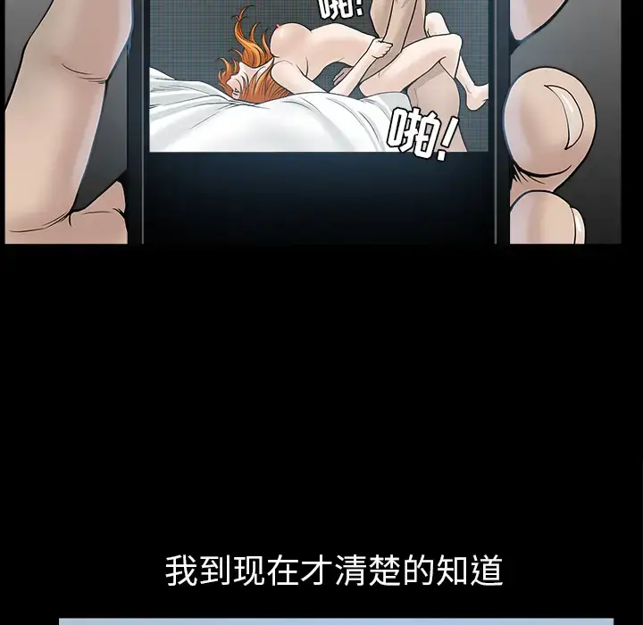 漫画《邻居》第33话第17张图