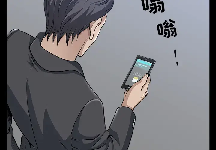 漫画《邻居》第33话第2张图