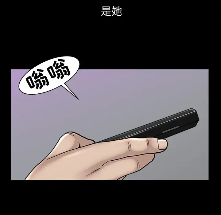 漫画《邻居》第33话第24张图
