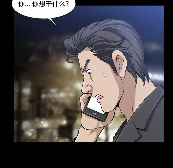 漫画《邻居》第33话第26张图