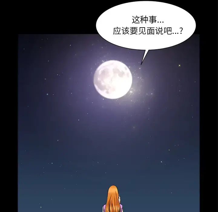 漫画《邻居》第33话第28张图