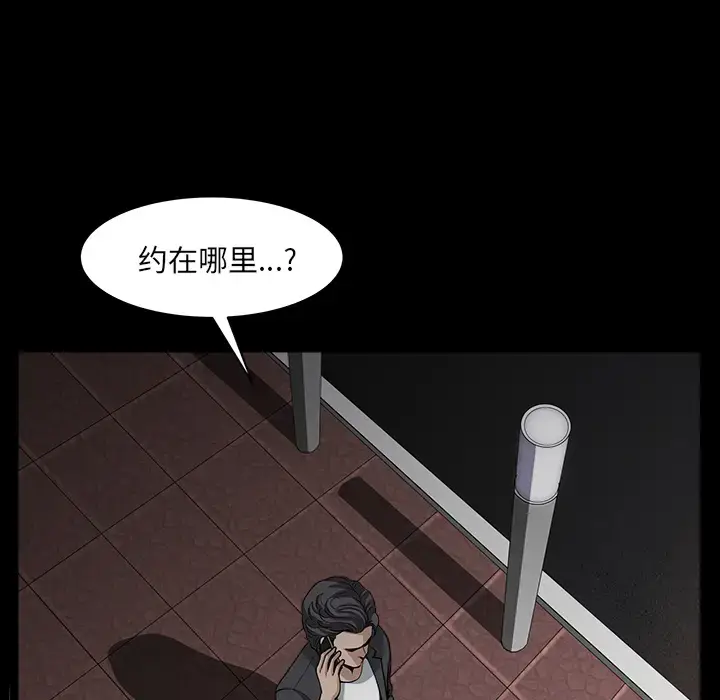 漫画《邻居》第33话第34张图