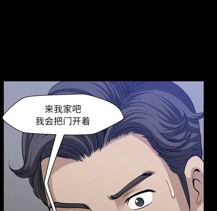 漫画《邻居》第33话第36张图